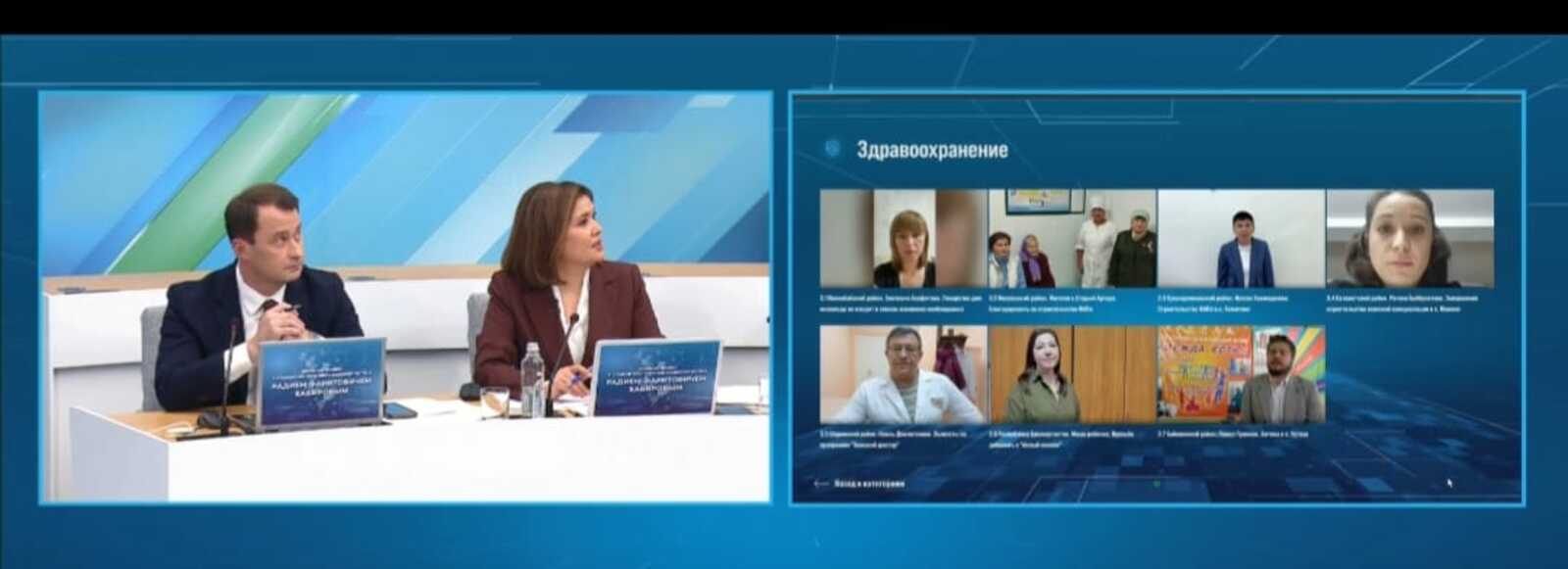 Тура бәйләнештә – Төбәк Башлығы