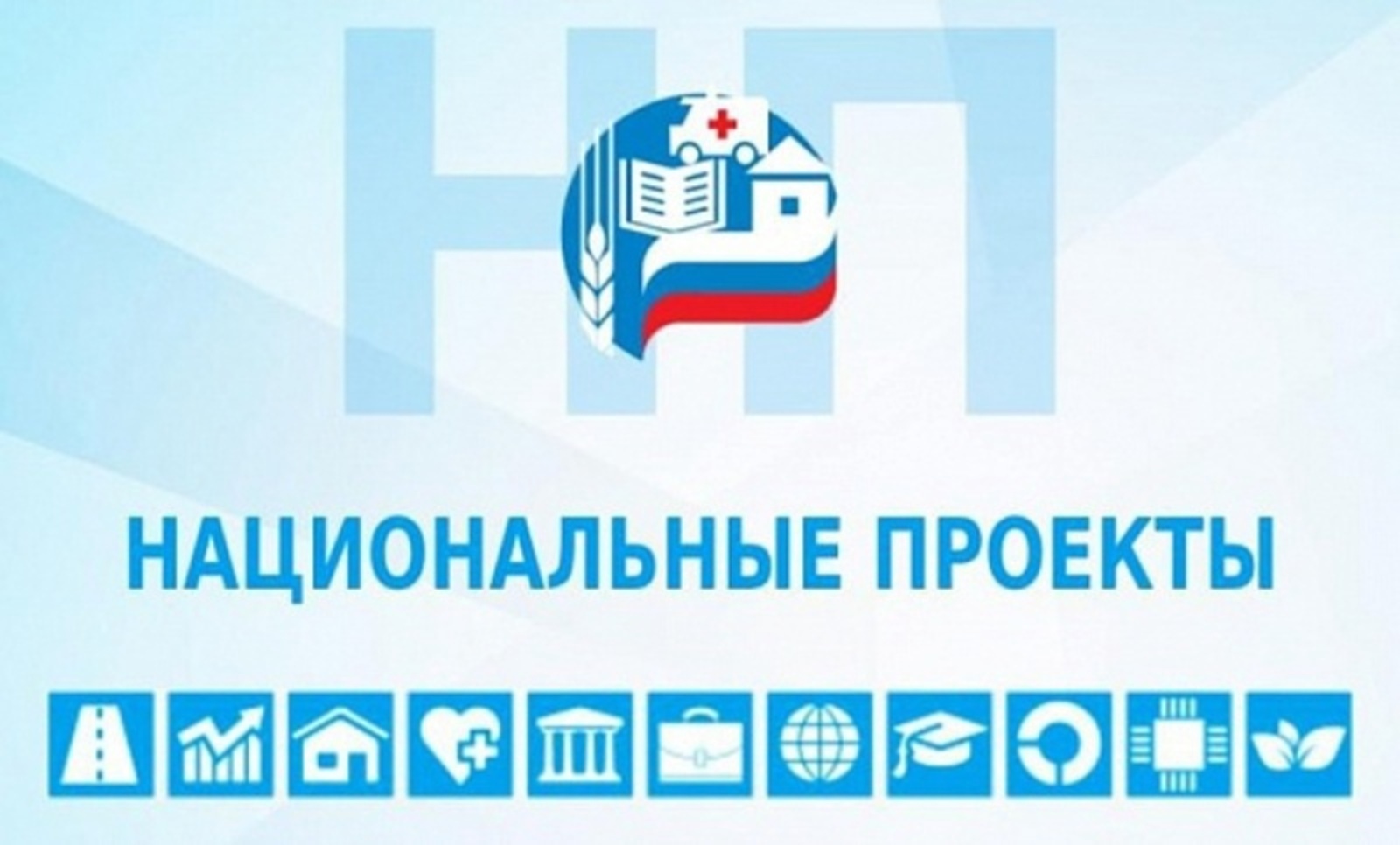 Башкирия вошла в Топ-10 рейтинга регионов по нацпроектам в СМИ