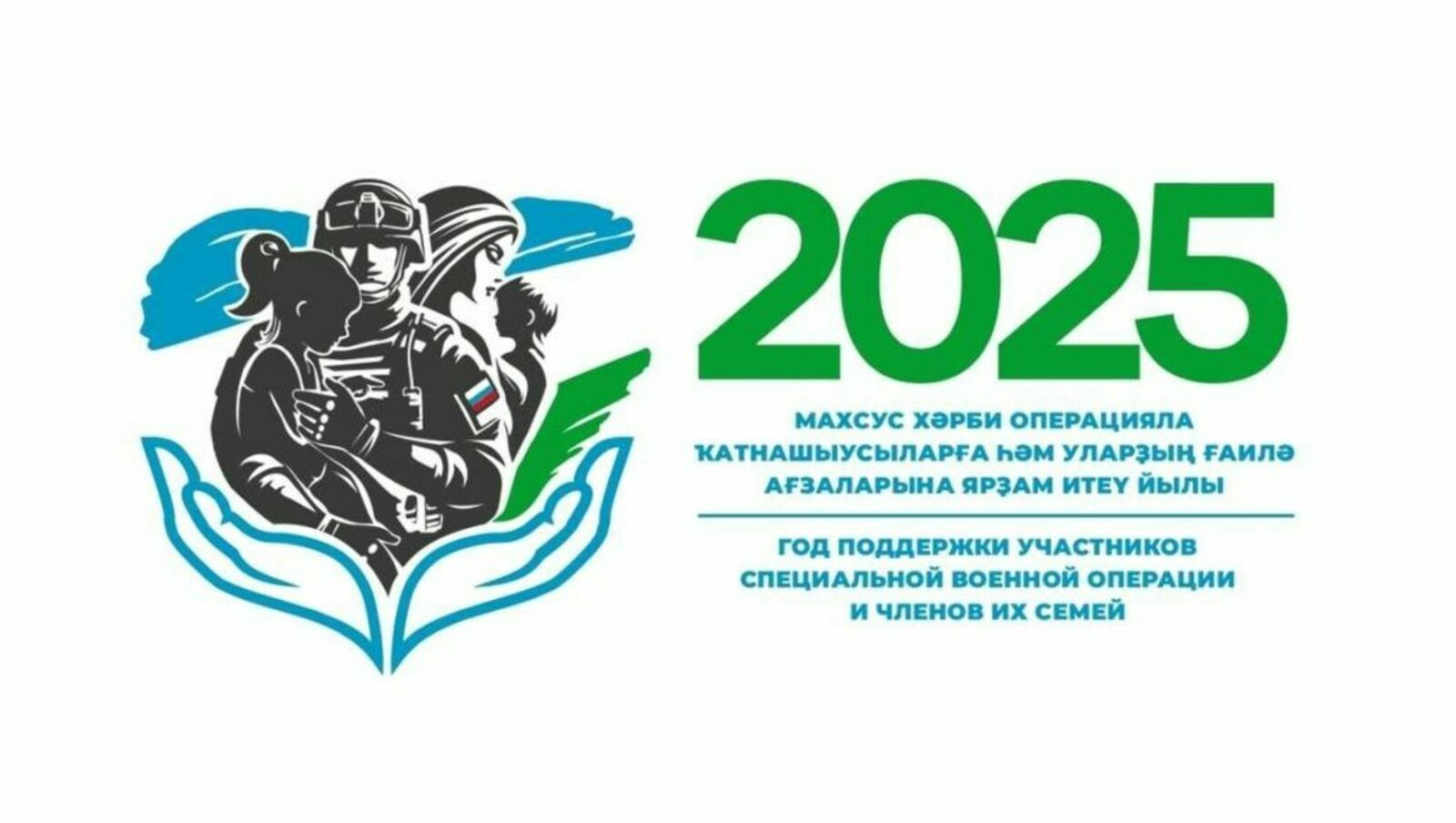 В Башкортостане продолжается адаптация жилья ветеранов СВО – подопечных фонда