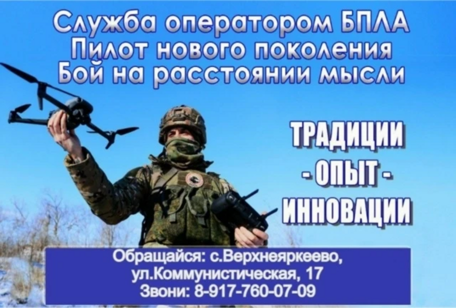 Алыш нәтижәһен улар хәл итә