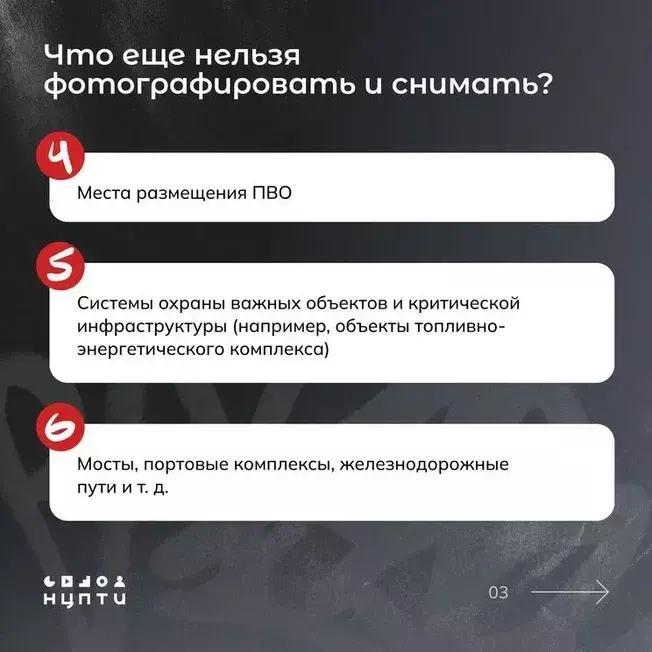Почему нельзя снимать атаки беспилотников?