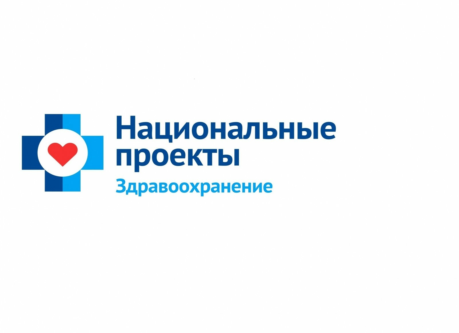 Больницы Башкирии получат медоборудования на 1,366 млрд рублей