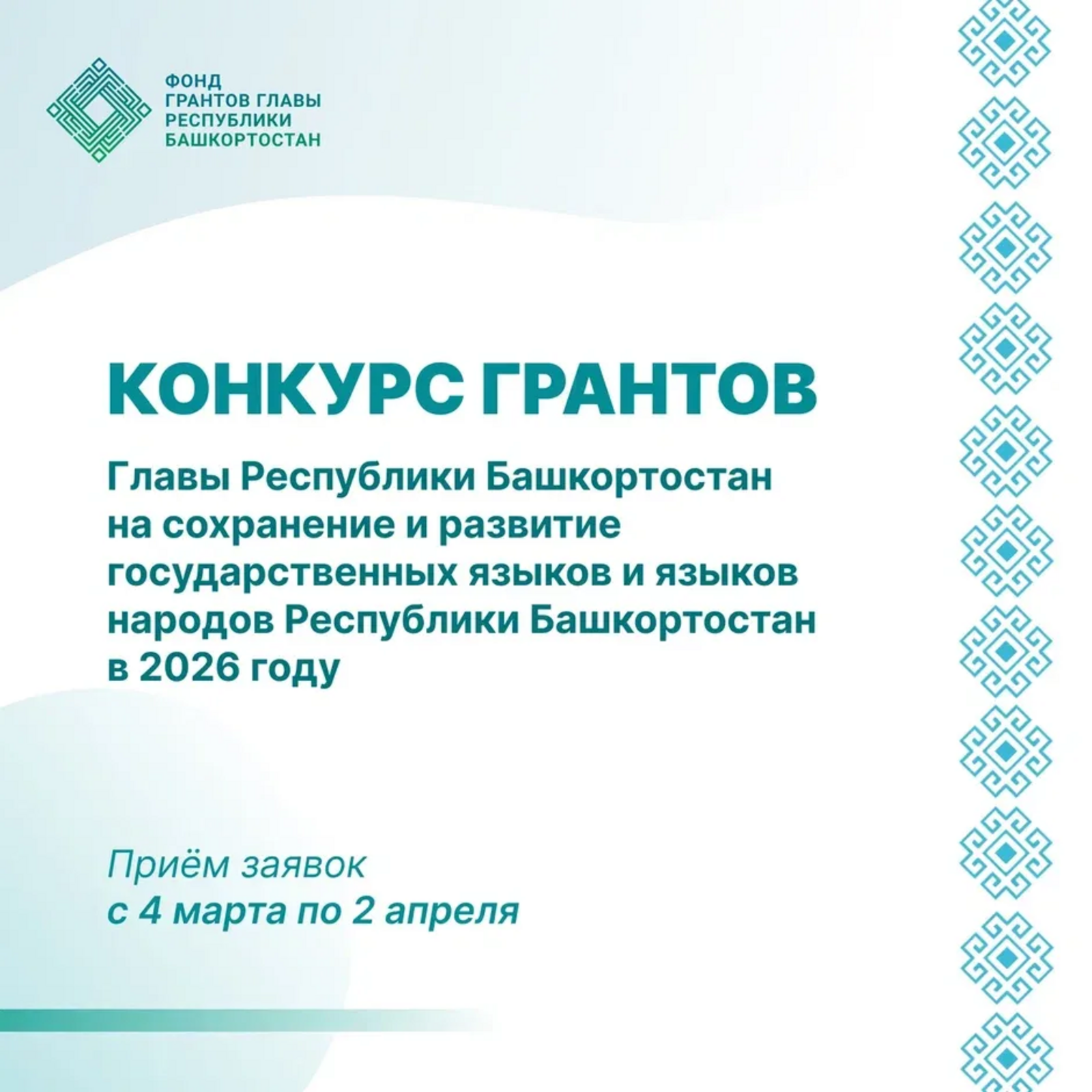 До 2,5 млн рублей на сохранение языков: стартовал новый грантовый конкурс Главы