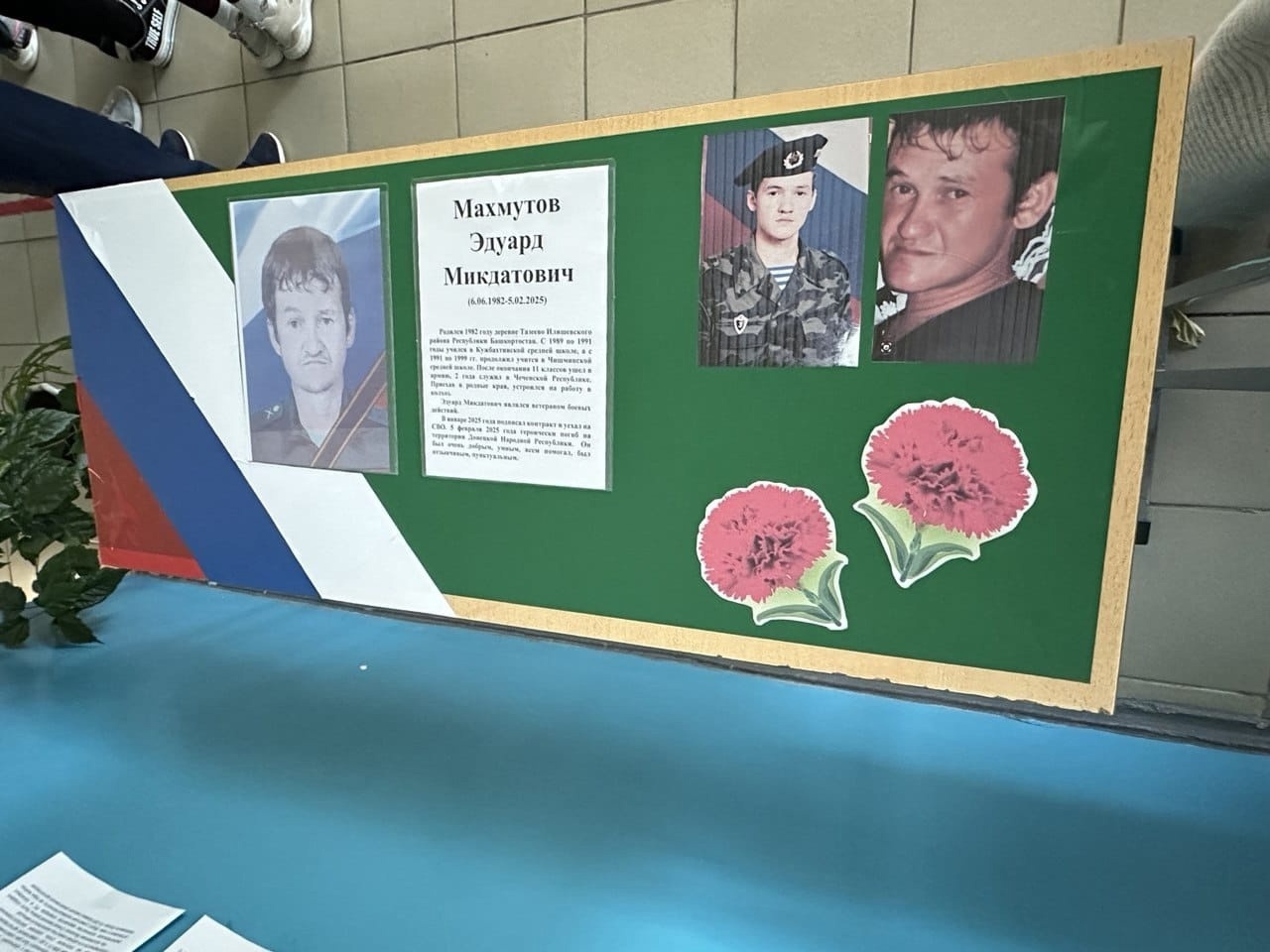 Геройҙарға – мәңгелек дан!