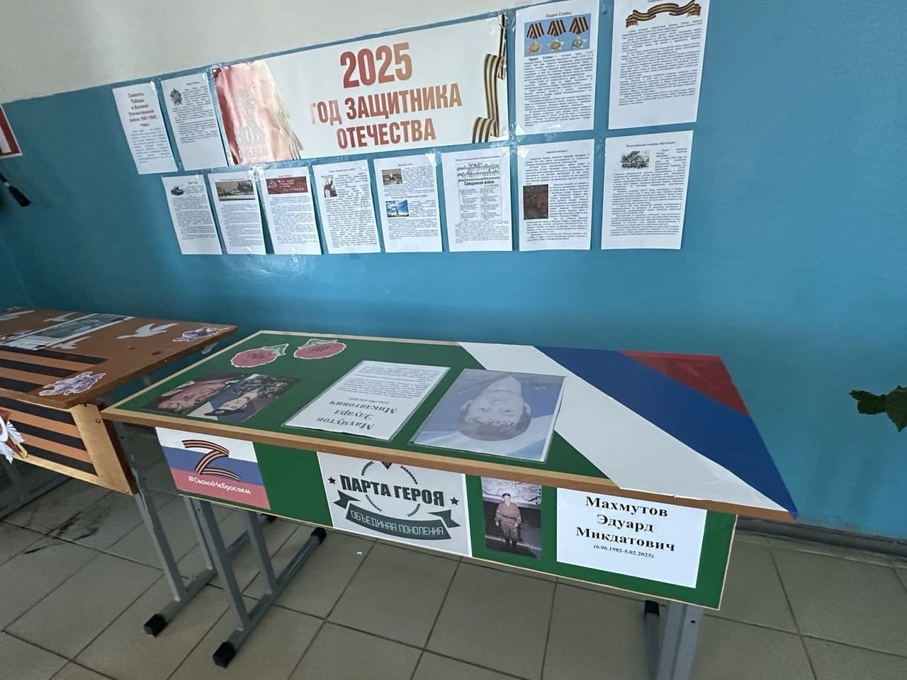 Геройҙарға – мәңгелек дан!