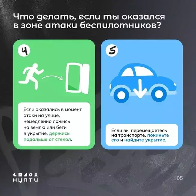 Почему нельзя снимать атаки беспилотников?