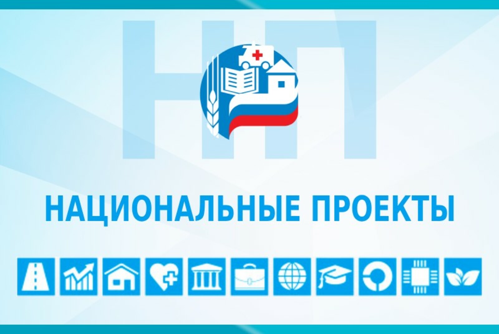 Ратмир Мавлиев поручил держать реализацию нацпроектов в Уфе «на особом контроле»