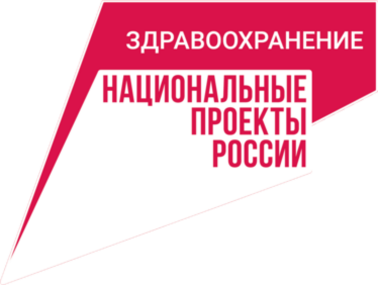 Башкортостан - лидер по цифровизации здравоохранения среди субъектов РФ