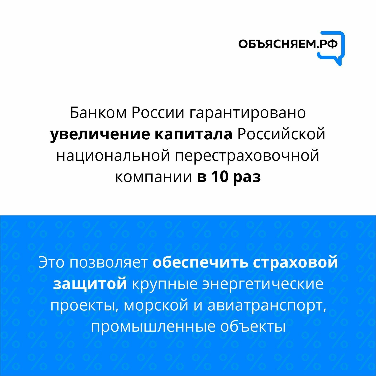 О ключевых мерах Банка России по поддержке граждан